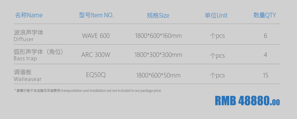 影院WAVE2清单.jpg