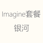 Imagine-银河-150x150.png