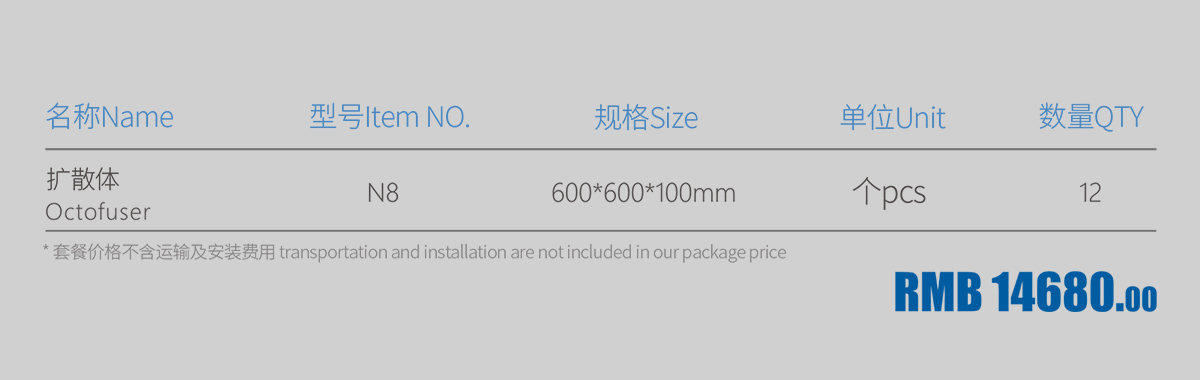 1618210980177392.jpg HiFi天花N8价格表-1.jpg