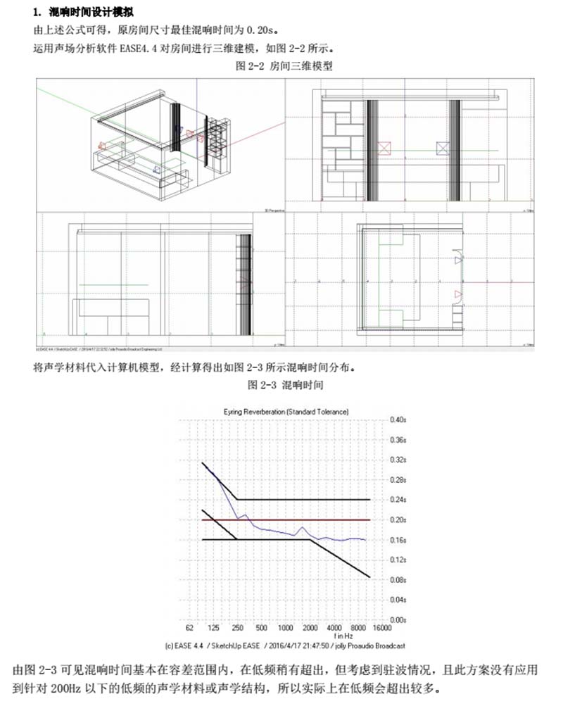 声学设计.jpg