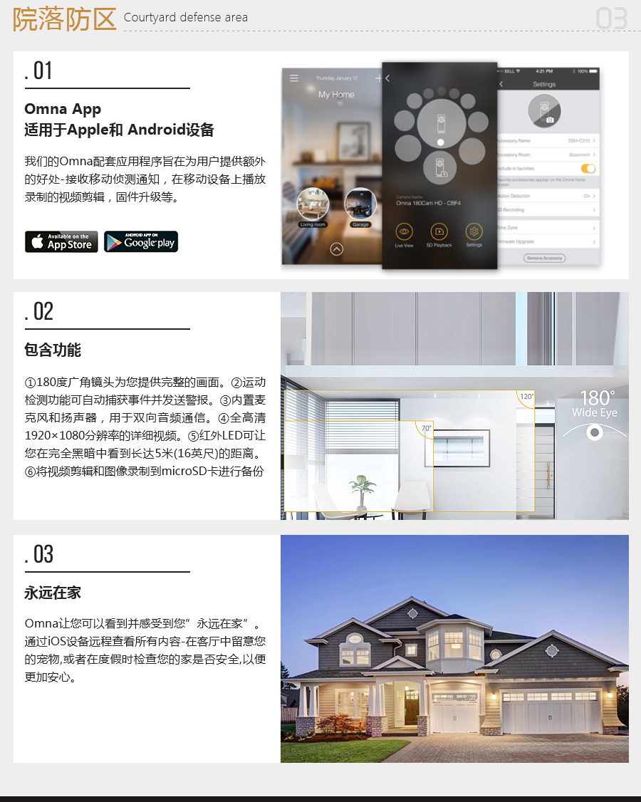 安防报警_03.jpg