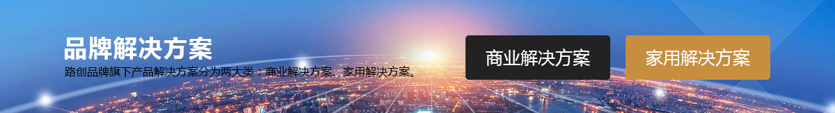 1611885041172536.jpg 品牌解决方案2.jpg