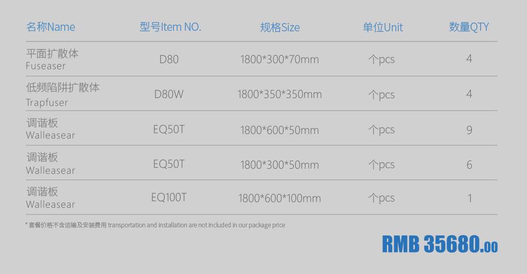 1617949360431653.jpg 影院QRD-II清单.jpg